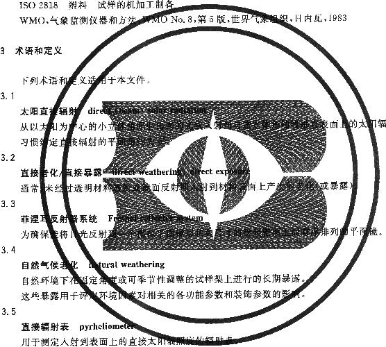 塑料熱握性材料注塑試樣